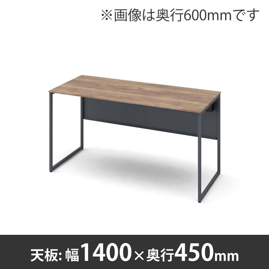 ソリスト 1400幅 450奥行 平机 ダークグレー脚 ソーンオーク天板