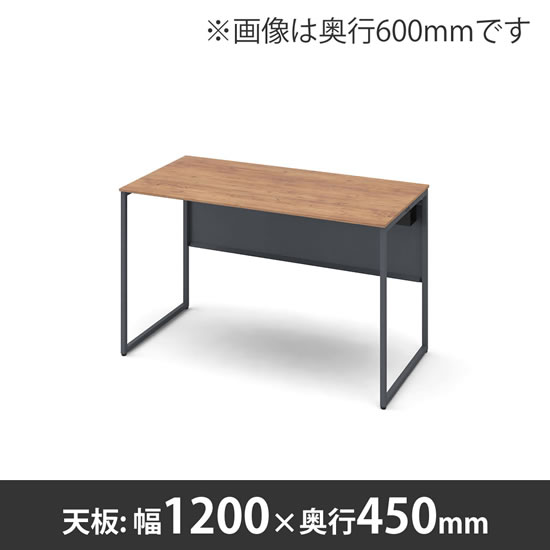 ソリスト 1200幅 450奥行 平机 ダークグレー脚 ラスティックパイン天板