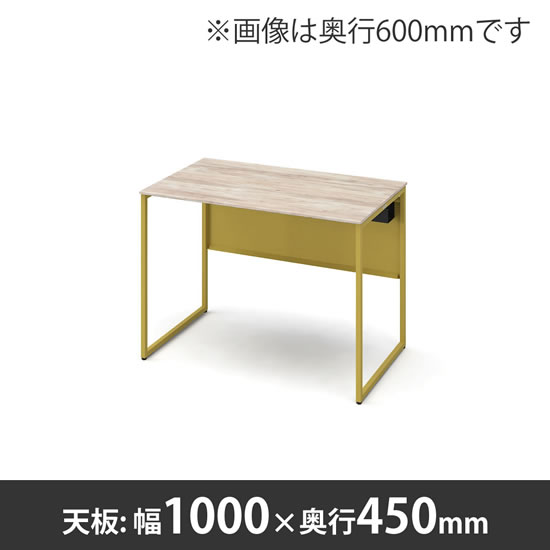 ソリスト 1000幅 450奥行 平机 イエロー脚 ビンテージエルム天板
