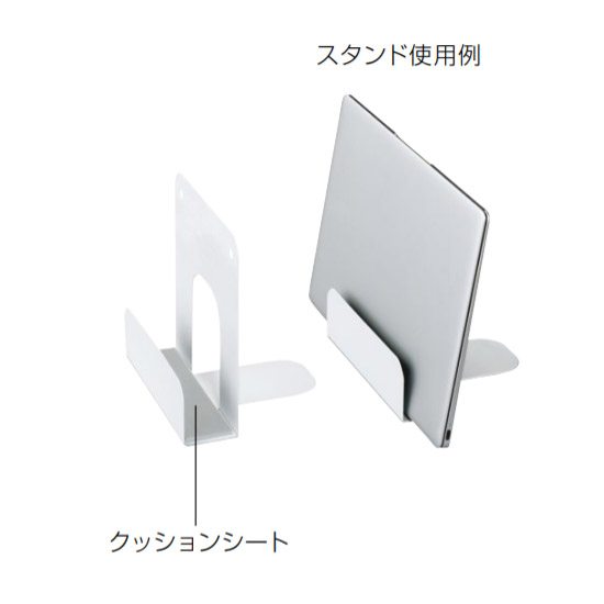ノートPCスタンド(ブックエンド兼用) 2個入