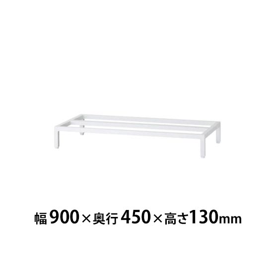 スタンドベース ホワイト(W900・H1050以下用)