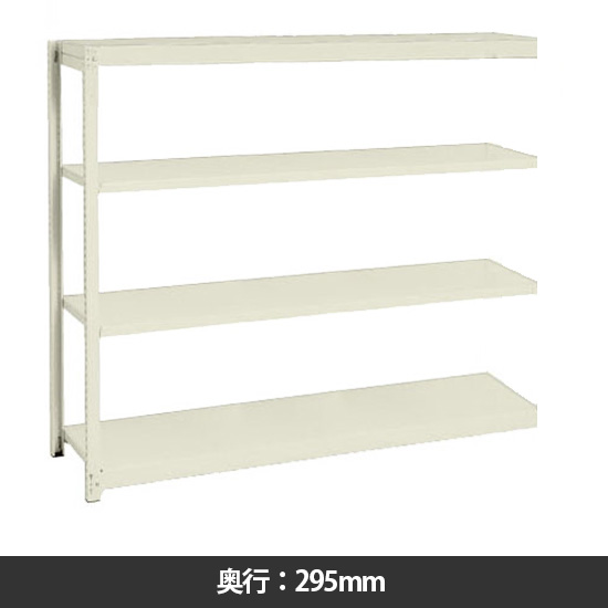 イチゴラック 間口1460 奥行295 高さ1800 連結型 天地4段 サングレー