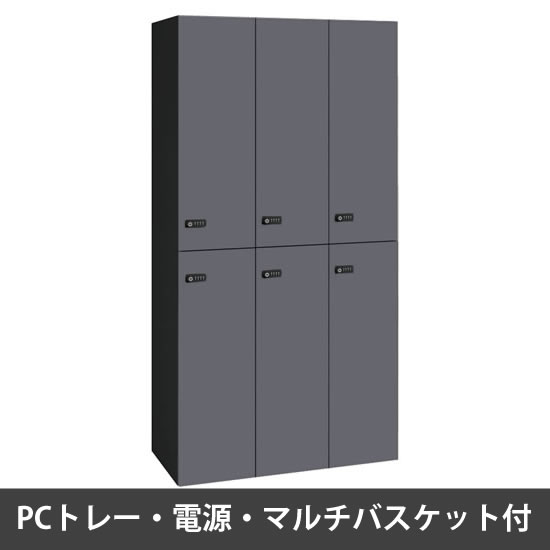 ウチダ パーソナルロッカー 3列5段（15人用） 5-856-33□1  【投函口なし】【庫内高さ：322mm】【幅900×奥行450×高さ1752mm】【本体：エルブラック】【錠タイプ：6種類】 -  オフィス家具ドットコム｜ おしゃれ＆高品質アイテム豊富な通販ショップ