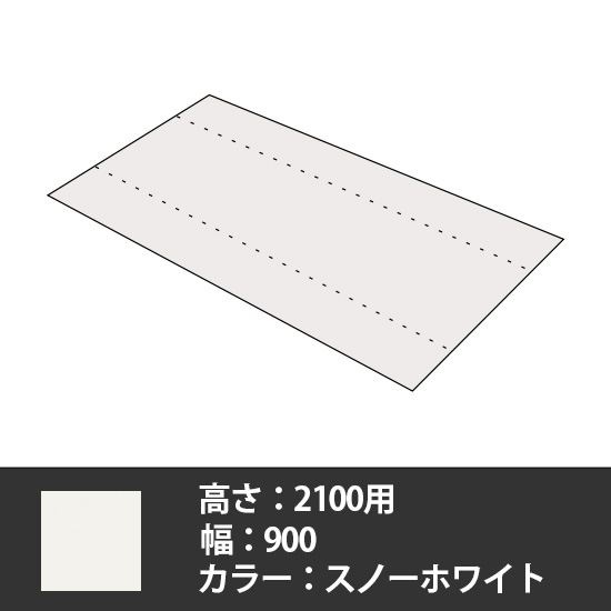 63軽量棚 後面板セット 幅900高さ2100用 スノーホワイト