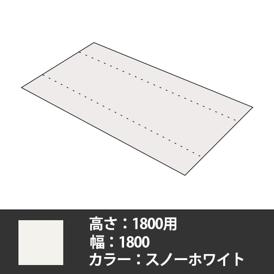 63軽量棚 後面板セット 幅1800高さ1800用 スノーホワイト