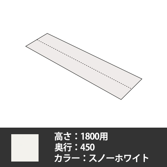 63軽量棚 側面板セット 奥行450高さ1800用 スノーホワイト