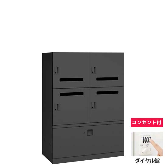 モバイルロッカー 2列2段4人用+下ラテラル 平置きポスト ダイヤル錠 コンセント付 ブラック