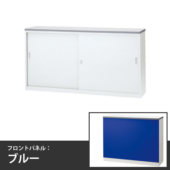 ハイカウンター引戸タイプ 幅1800mm 本体/天板:ホワイト フロントパネル:ブルー