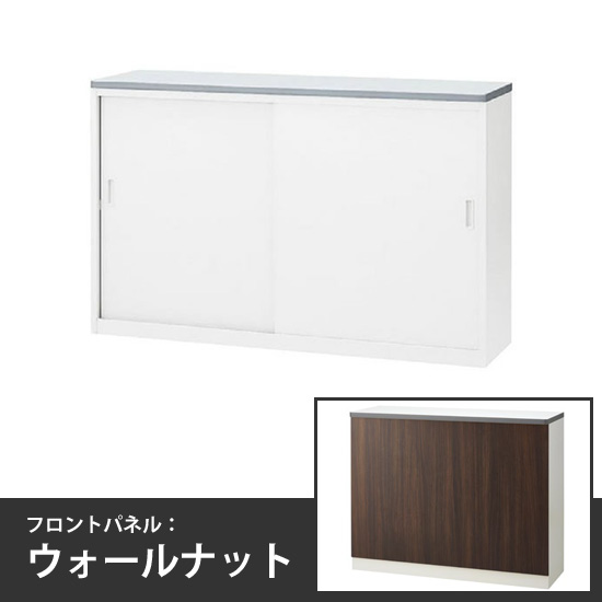 ハイカウンター引戸タイプ 幅1500mm 本体/天板:ホワイト フロントパネル:ウォールナット