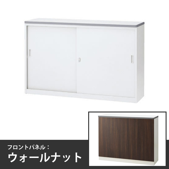 ハイカウンター引戸タイプ 幅1200mm 本体/天板:ホワイト フロントパネル:ウォールナット