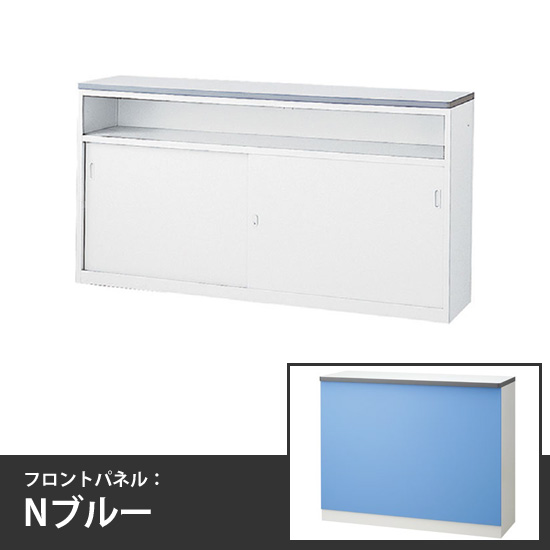 ハイカウンター中棚付引戸タイプ 幅1800mm 本体/天板:ホワイト フロントパネル:Nブルー