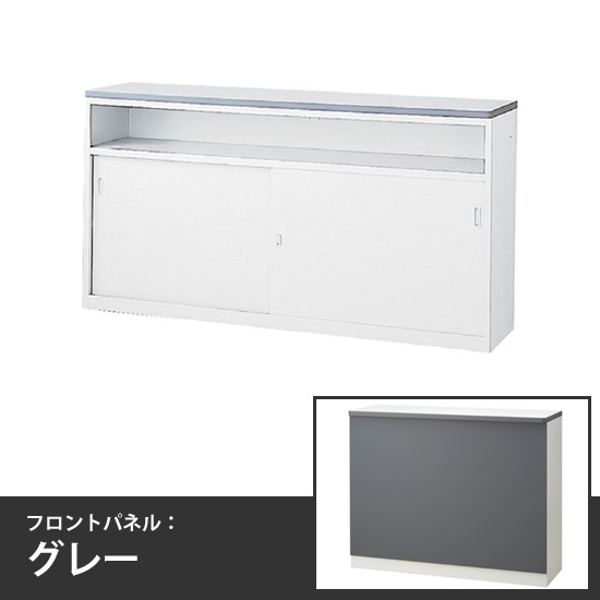 ハイカウンター中棚付引戸タイプ 幅1800mm 本体/天板:ホワイト フロントパネル:グレー