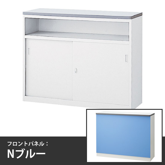 ハイカウンター中棚付引戸タイプ 幅1200mm 本体/天板:ホワイト フロントパネル:Nブルー