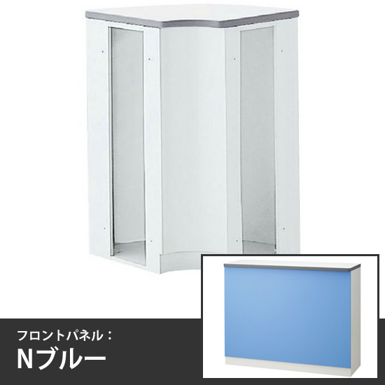 ハイカウンター内コーナー 本体/天板:ホワイト フロントパネル:Nブルー