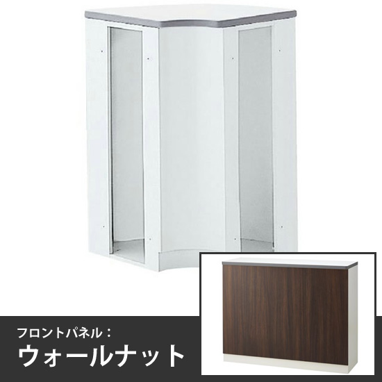 ハイカウンター内コーナー 本体/天板:ホワイト フロントパネル:ウォールナット