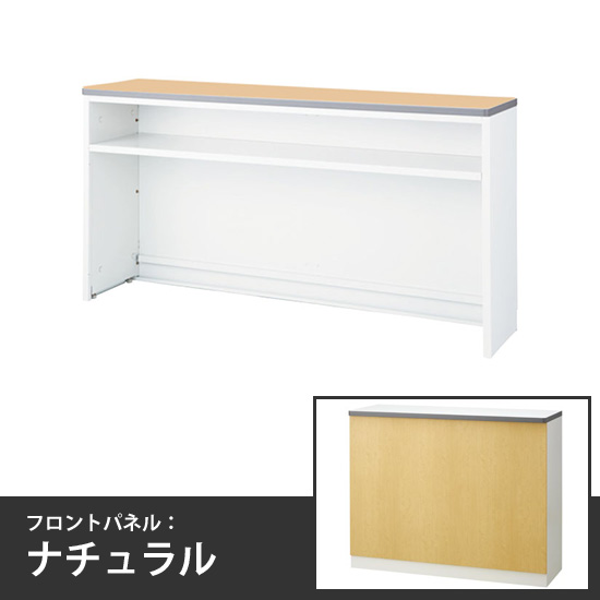ハイカウンターインフォーメーションタイプ 幅1800mm 本体:ホワイト 天板:ペールアルダー フロントパネル:ナチュラル