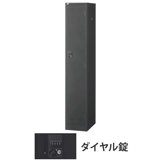 スリム1人用SLDWロッカー 外桟あり ダイヤル錠 ブラック