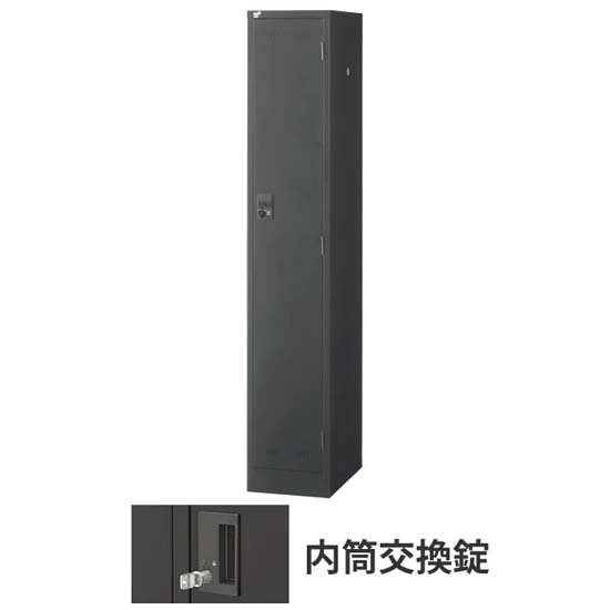 スリム1人用SLDWロッカー 外桟あり 内筒交換錠タイプ ブラック