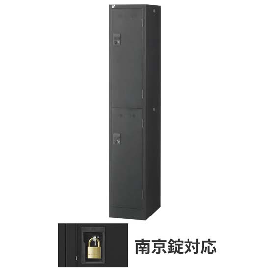1列2段2人用SLDWロッカー 外桟あり 南京錠タイプ ブラック