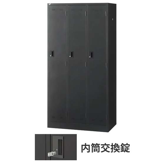 3人用SLDWロッカー 外桟あり 内筒交換錠タイプ ブラック