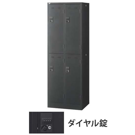 2列2段 4人用SLDWロッカー 外桟あり ダイヤル錠 ブラック