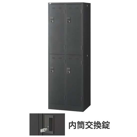 2列2段 4人用SLDWロッカー 外桟あり 内筒交換錠タイプ ブラック