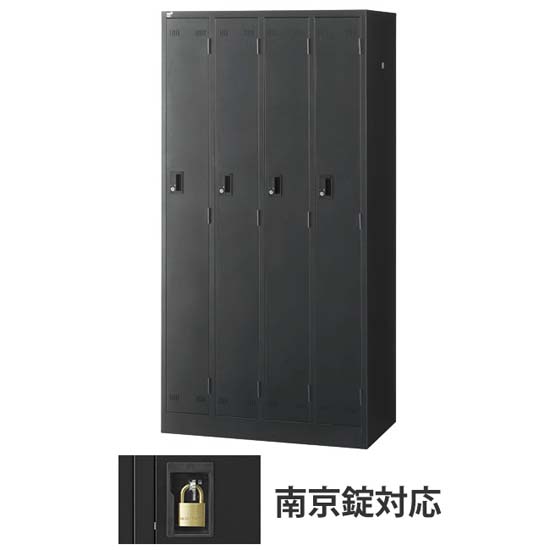 4人用SLDWロッカー 外桟あり 南京錠タイプ ブラック