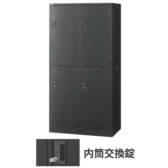 2列2段ワイド4人用SLDWロッカー 内筒交換錠タイプ ブラック
