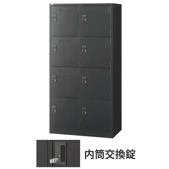 2列4段8人用SLDWロッカー 外桟あり 内筒交換錠タイプ ブラック