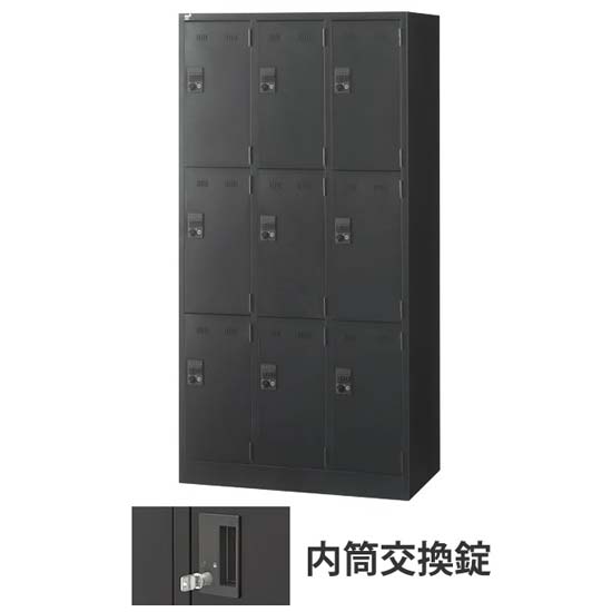 9人用SLDWロッカー 外桟あり 内筒交換錠タイプ ブラック