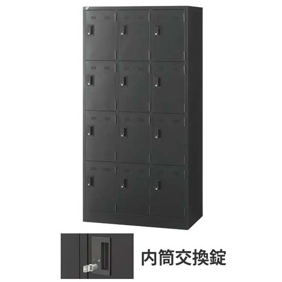 12人用SLDWロッカー 外桟あり 内筒交換錠タイプ ブラック