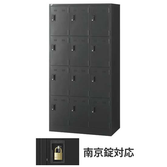 12人用SLDWロッカー 外桟あり 南京錠タイプ ブラック