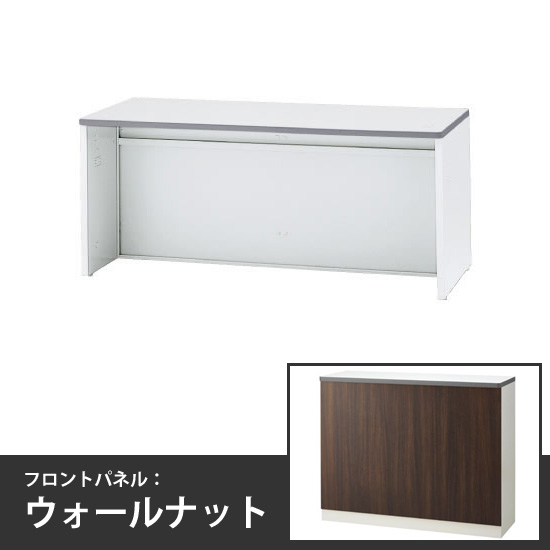 ローカウンター 幅1600mm 本体/天板:ホワイト フロントパネル:ウォールナット