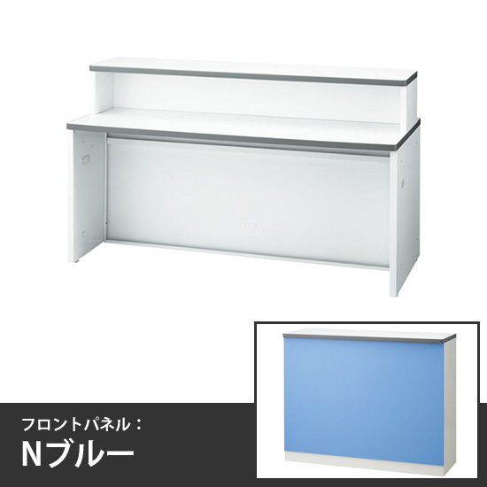ローカウンターインフォーメーションタイプ 幅1600mm 本体/天板:ホワイト フロントパネル:Nブルー