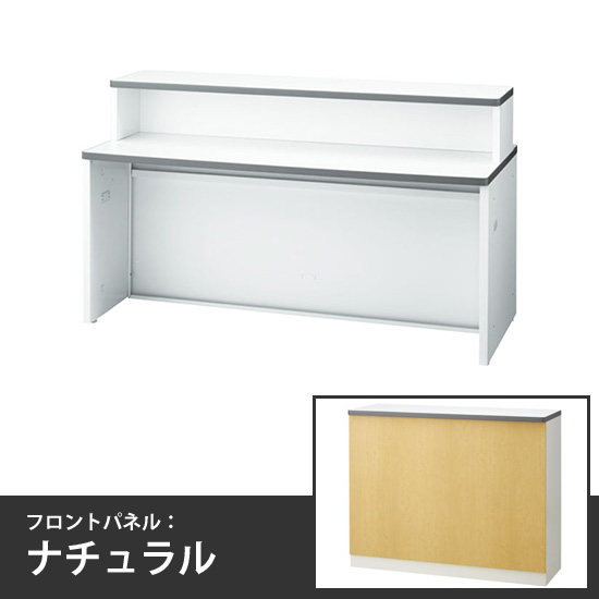 ローカウンターインフォーメーションタイプ 幅1600mm 本体/天板:ホワイト フロントパネル:ナチュラル