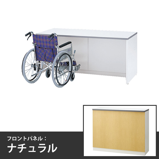 ローカウンター車椅子対応タイプ 本体/天板:ホワイト フロントパネル:ナチュラル