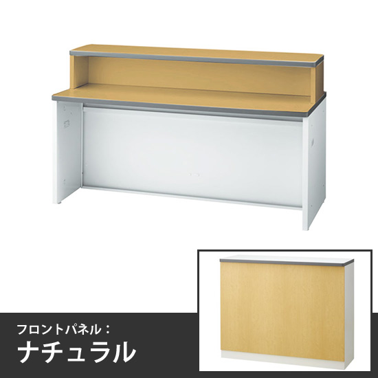 ローカウンターインフォーメーションタイプ 幅1600mm 本体:ホワイト 天板:ペールアルダー フロントパネル:ナチュラル