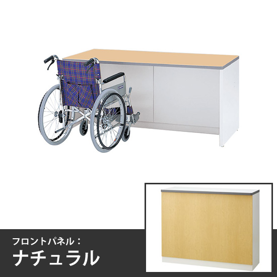 ローカウンター車椅子対応タイプ 本体:ホワイト 天板:ペールアルダー フロントパネル:ナチュラル