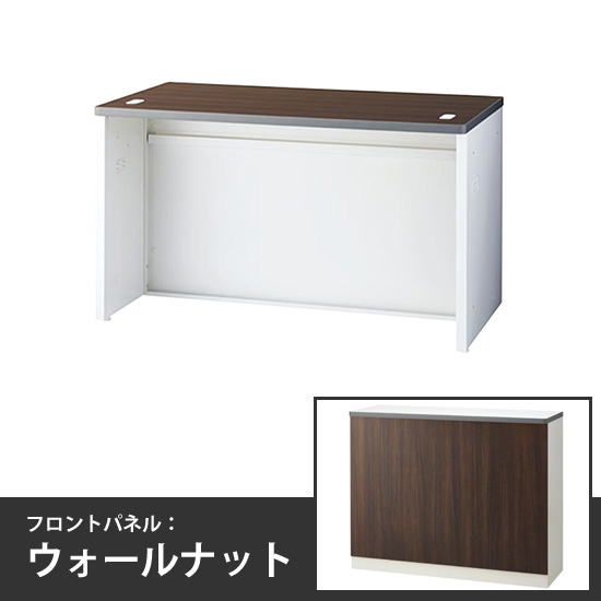 ローカウンター 幅1200mm 本体:ホワイト 天板:ウォールナット フロントパネル:ウォールナット
