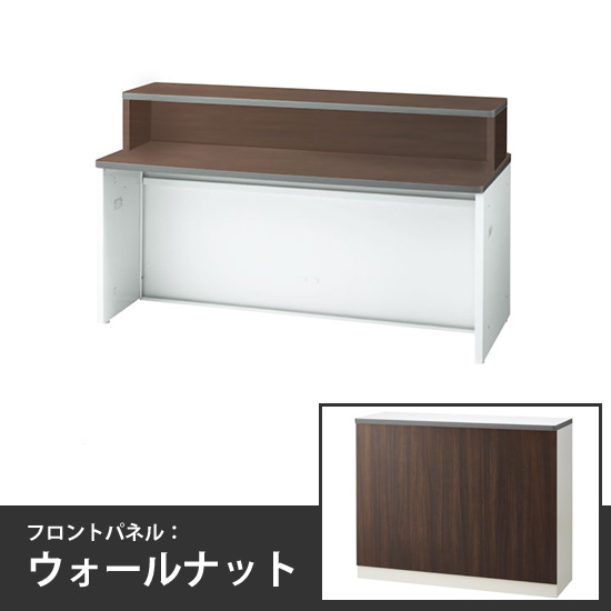 ローカウンターインフォーメーションタイプ 幅1600mm 本体:ホワイト 天板:ウォールナット フロントパネル:ウォールナット