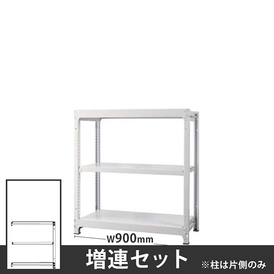 オフィス ラック ディーアール H1000×W900mm増連セット 本体:ホワイト 棚板:ホワイト