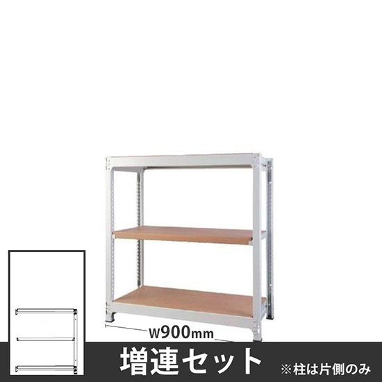 オフィス ラック ディーアール H1000×W900mm増連セット 本体:ホワイト 棚板:ナチュラル