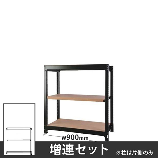 オフィス ラック ディーアール H1000×W900mm増連セット 本体:ブラック 棚板:ナチュラル