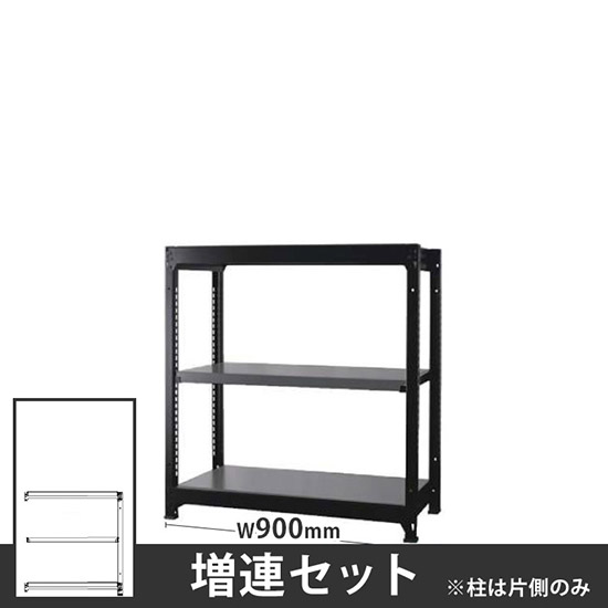 オフィス ラック ディーアール H1000×W900mm増連セット 本体:ブラック 棚板:アッシュグレー