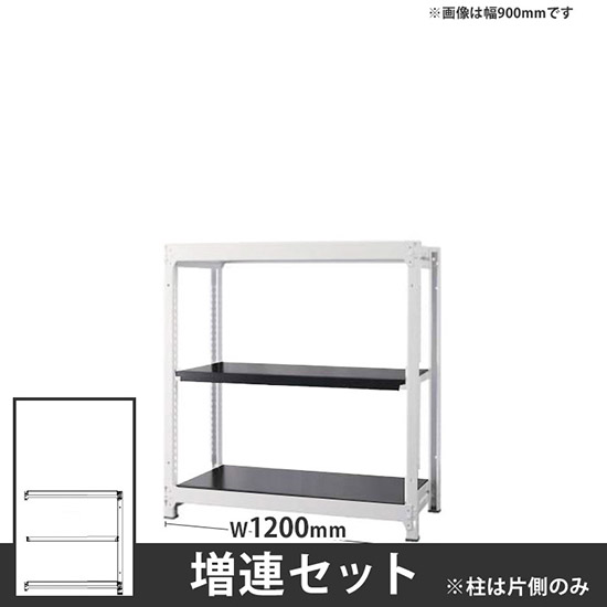オフィス ラック ディーアール H1000×W1200mm増連セット 本体:ホワイト 棚板:ブラック
