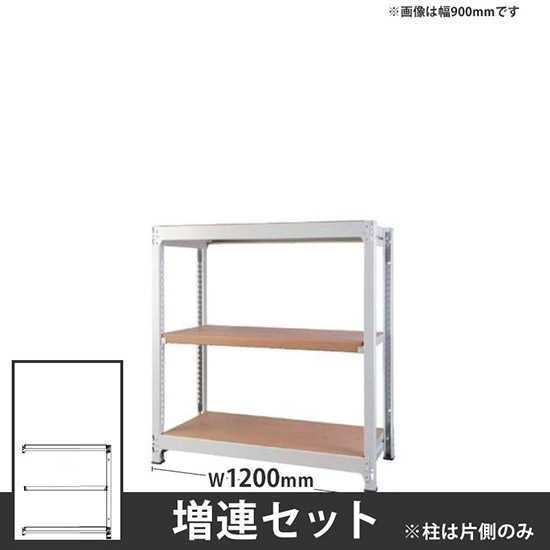 オフィス ラック ディーアール H1000×W1200mm増連セット 本体:ホワイト 棚板:ナチュラル
