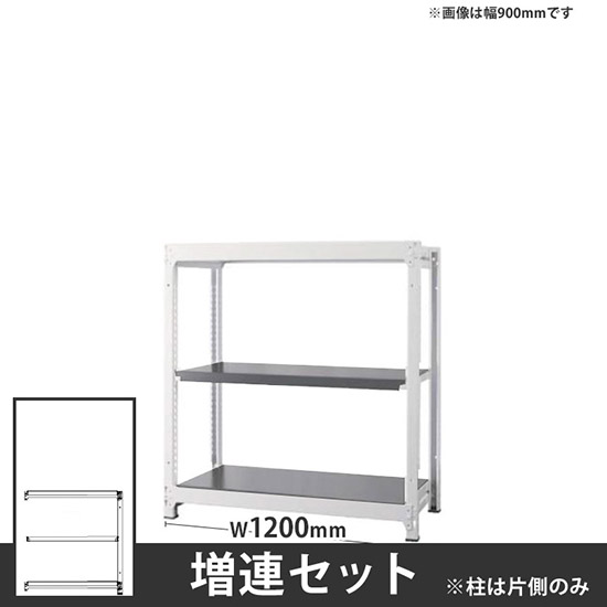 オフィス ラック ディーアール H1000×W1200mm増連セット 本体:ホワイト 棚板:アッシュグレー