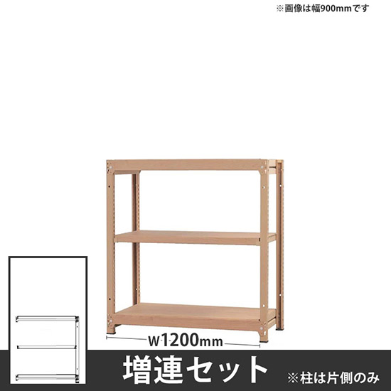 オフィス ラック ディーアール H1000×W1200mm増連セット 本体:ナチュラル 棚板:ナチュラル