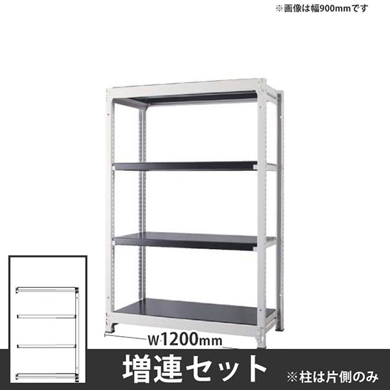 オフィス ラック ディーアール H1400×W1200mm増連セット 本体:ホワイト 棚板:ブラック