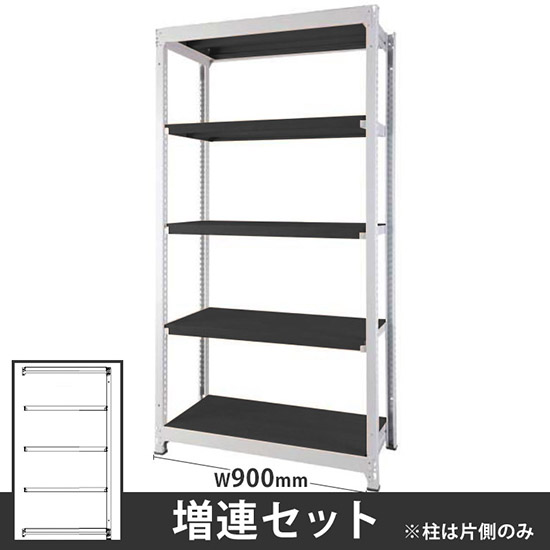 オフィス ラック ディーアール H1800×W900mm増連セット 本体:ホワイト 棚板:ブラック